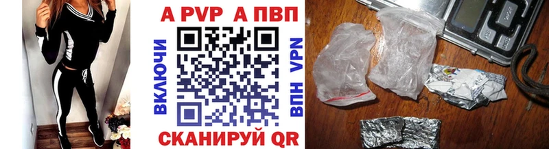 А ПВП Crystall  Уяр 