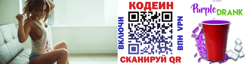 Codein напиток Lean (лин)  где купить наркотик  Уяр 