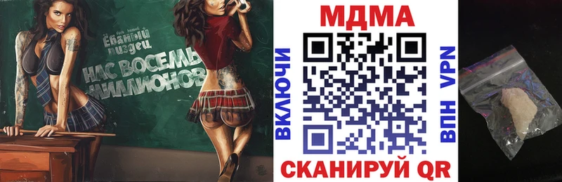МДМА Molly  Уяр 