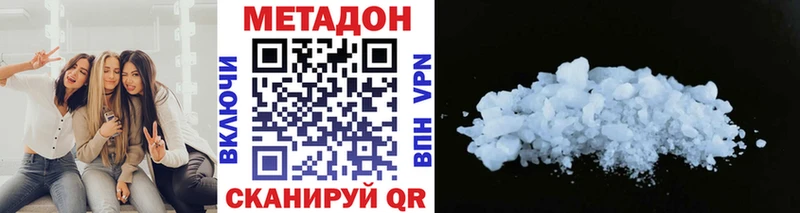 где купить наркотик  Уяр  Метадон VHQ 